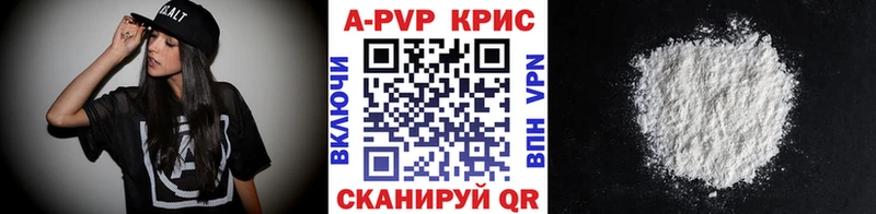 A-PVP Crystall  Вяземский 