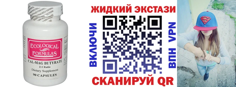 БУТИРАТ 1.4BDO  Вяземский 