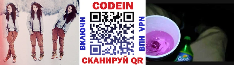 кракен как зайти Вяземский площадка формула Кодеиновый сироп Lean напиток Lean (лин)
