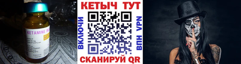 Кетамин ketamine  продажа наркотиков  Вяземский 