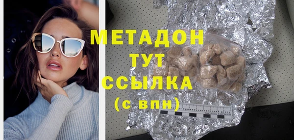 мяу мяу кристалл Беломорск