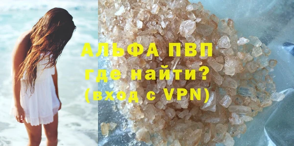 альфа пвп VHQ Белокуриха