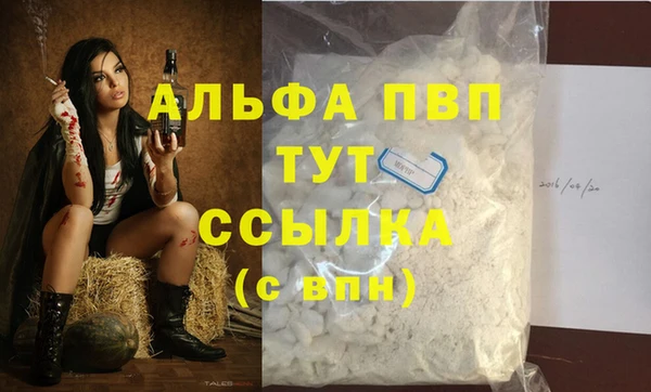 альфа пвп VHQ Белокуриха