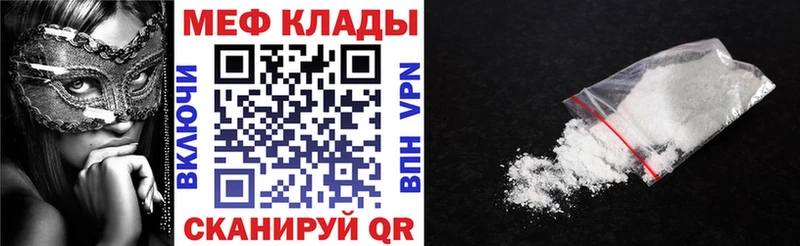 дарнет шоп  Вяземский  Мефедрон VHQ 