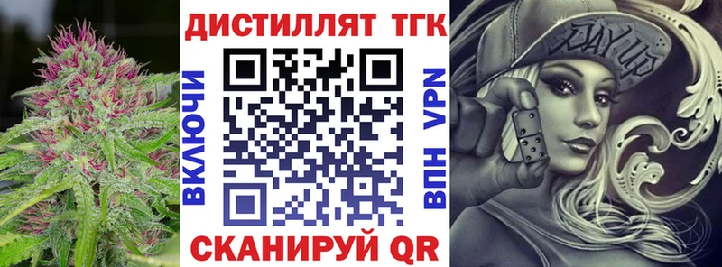 Дистиллят ТГК концентрат  Вяземский 